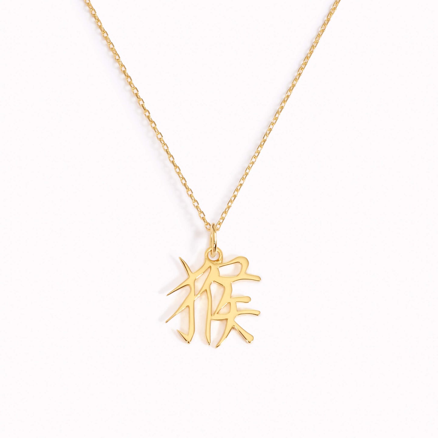 Chinese Zodiac Necklace - Monkey | Linjer Jewelry